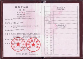Tax registration certificate