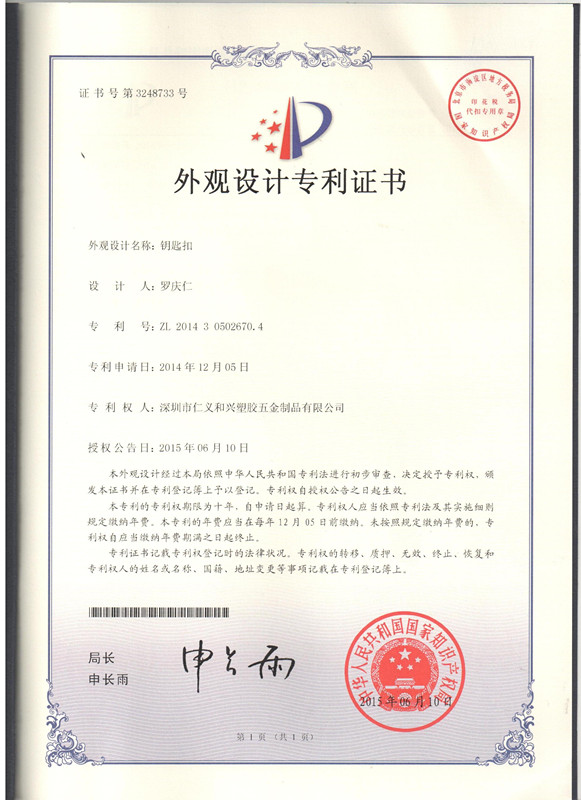 Car key case appearance patent