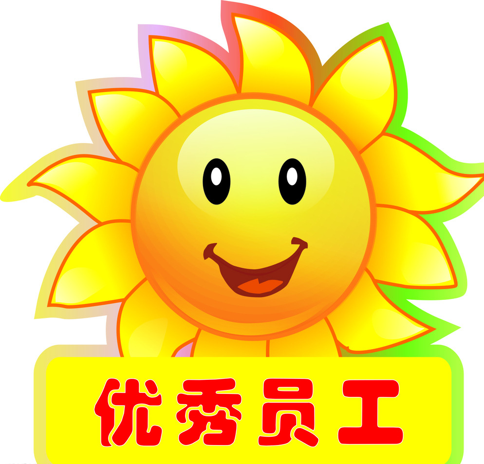 Shenzhen RYHX Excellent employee Award